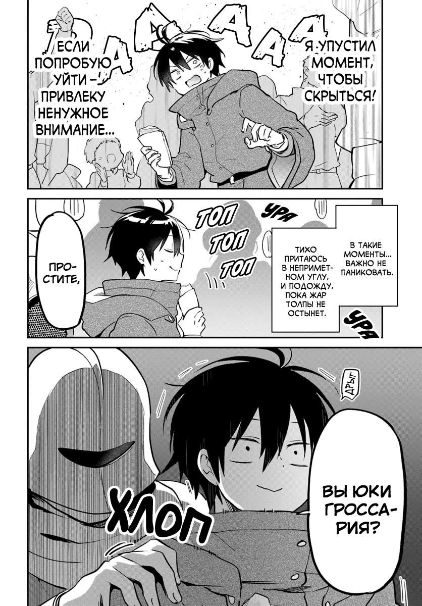 Глава 52 - страница 32