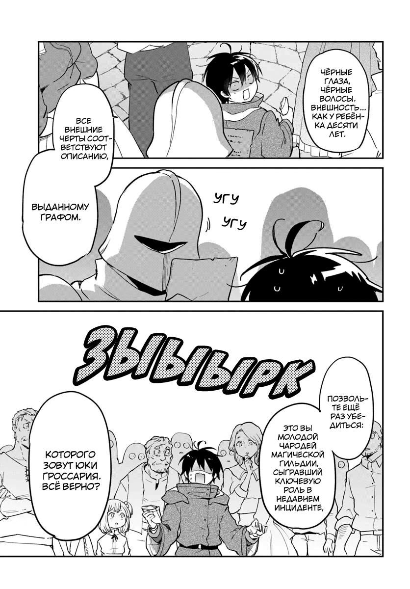Глава 52 - страница 33