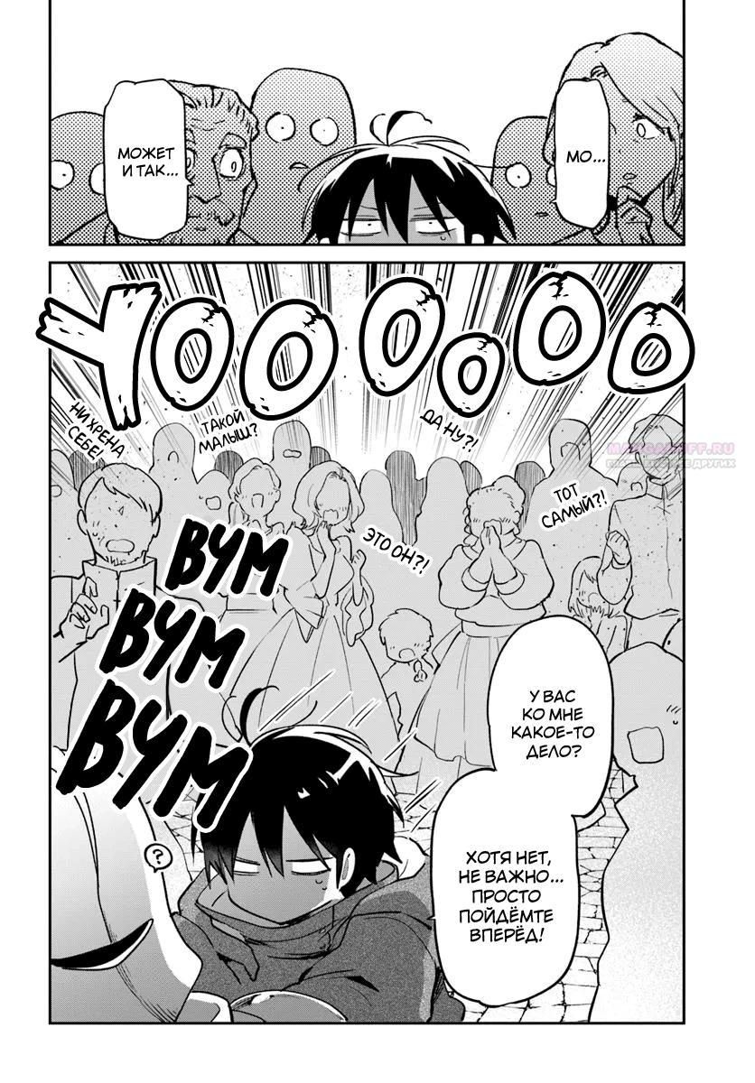 Глава 52 - страница 34