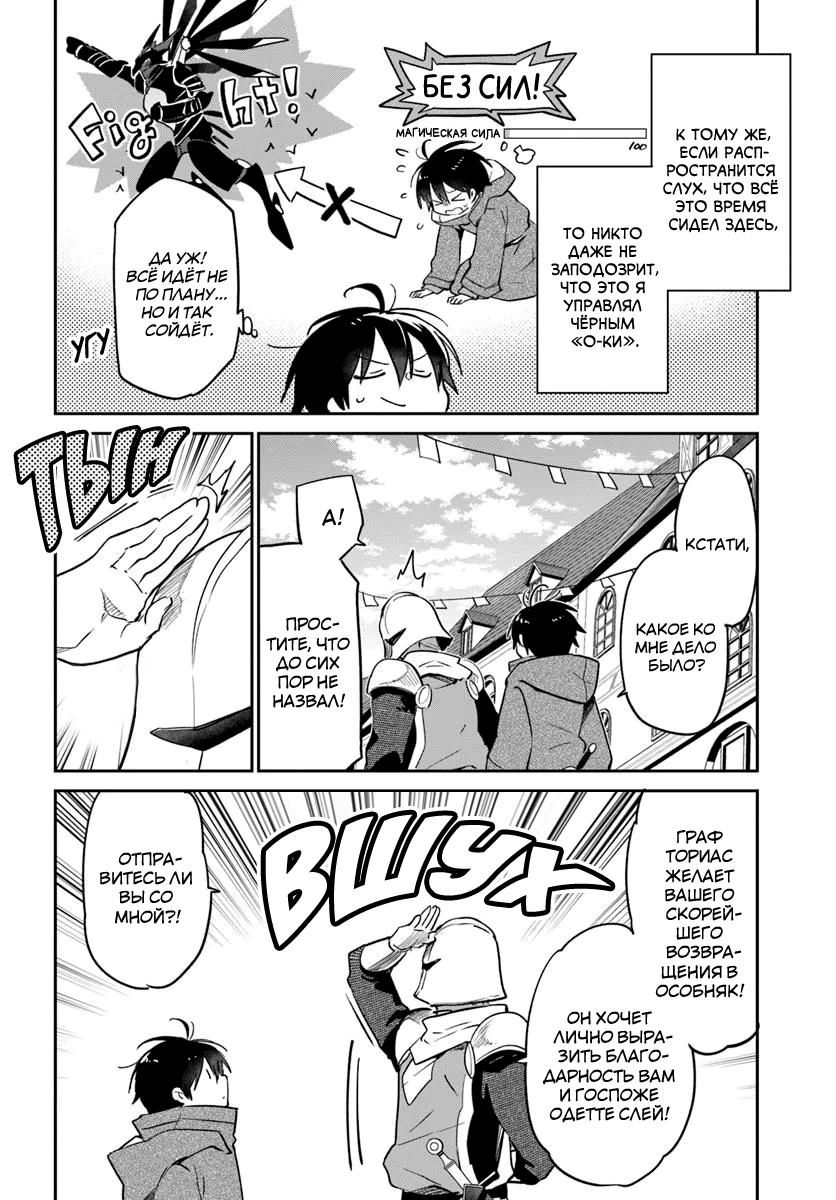 Глава 52 - страница 36