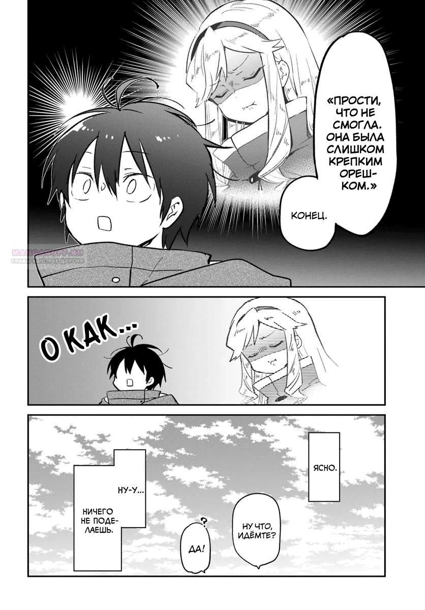 Глава 52 - страница 38