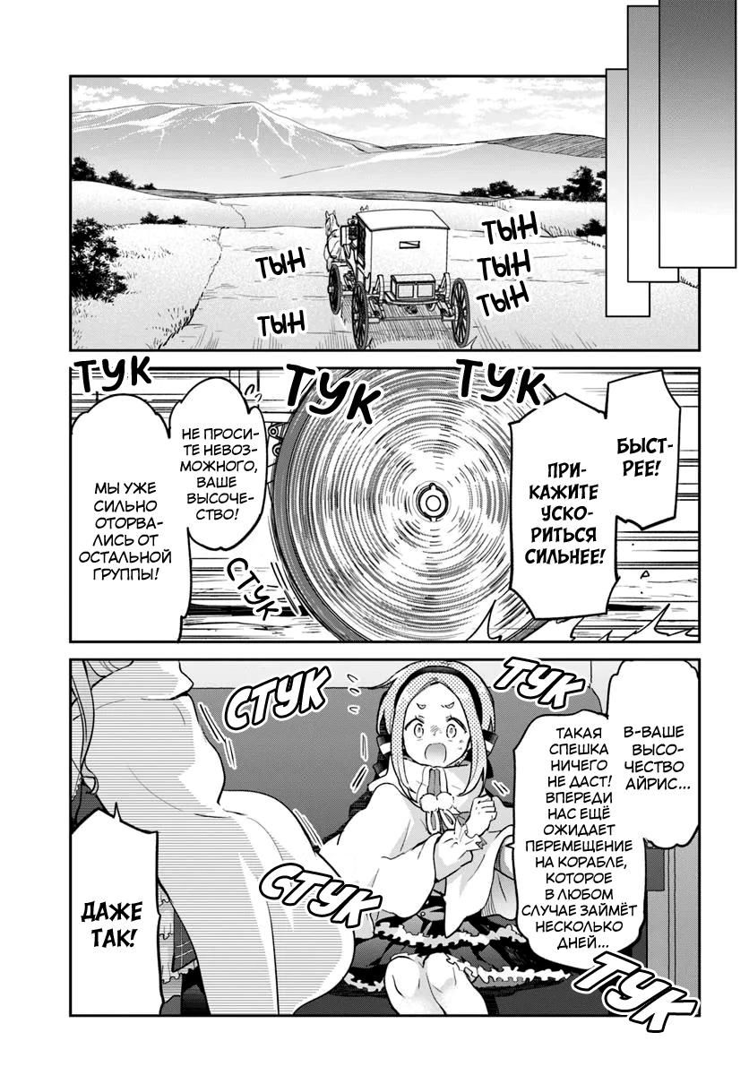 Глава 52 - страница 39