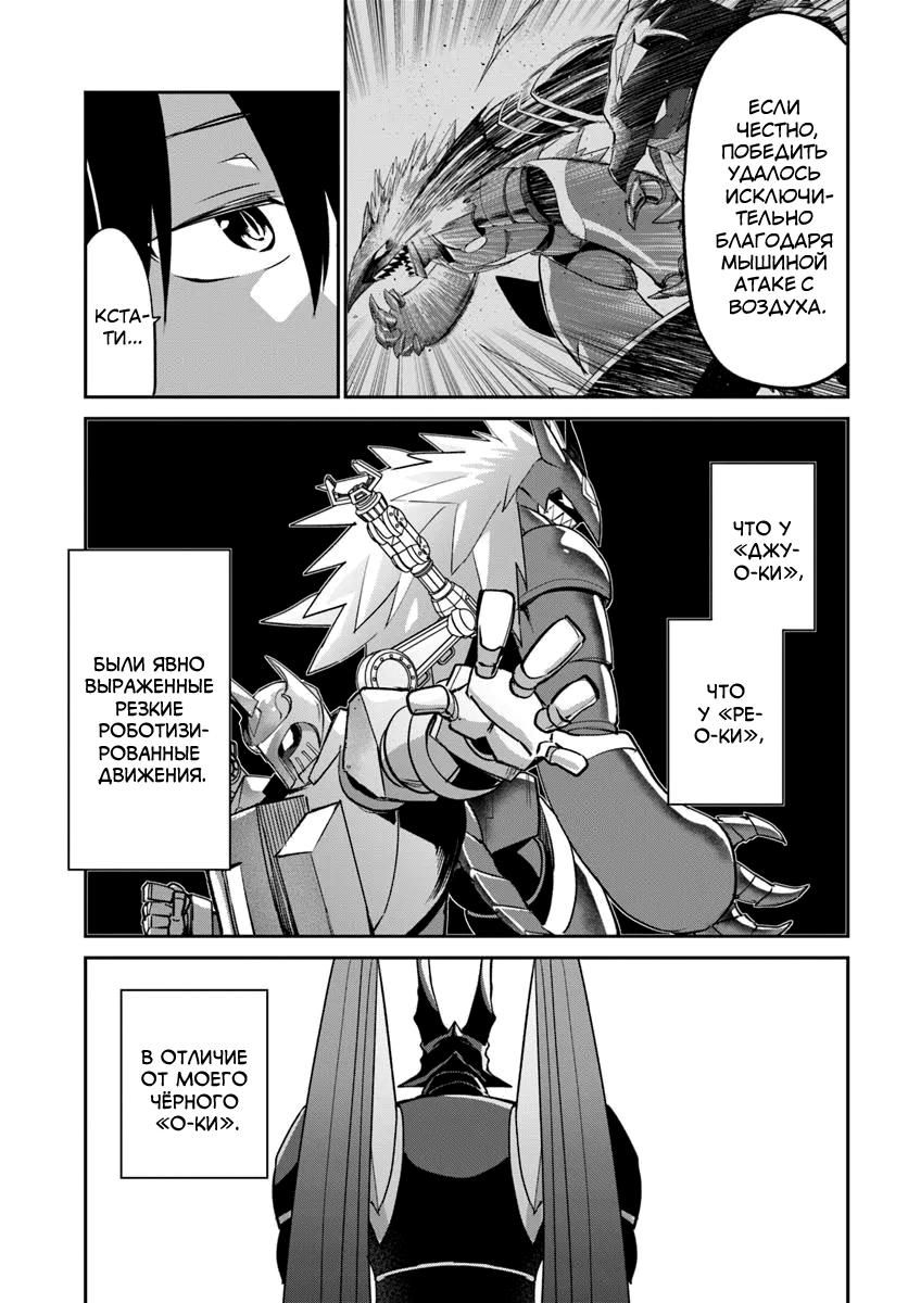 Глава 52 - страница 5