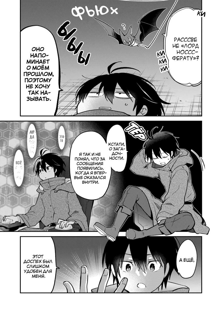 Глава 52 - страница 7