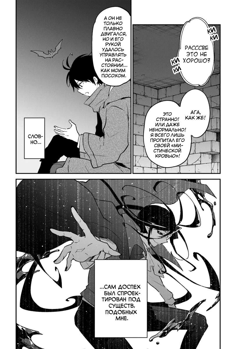 Глава 52 - страница 8