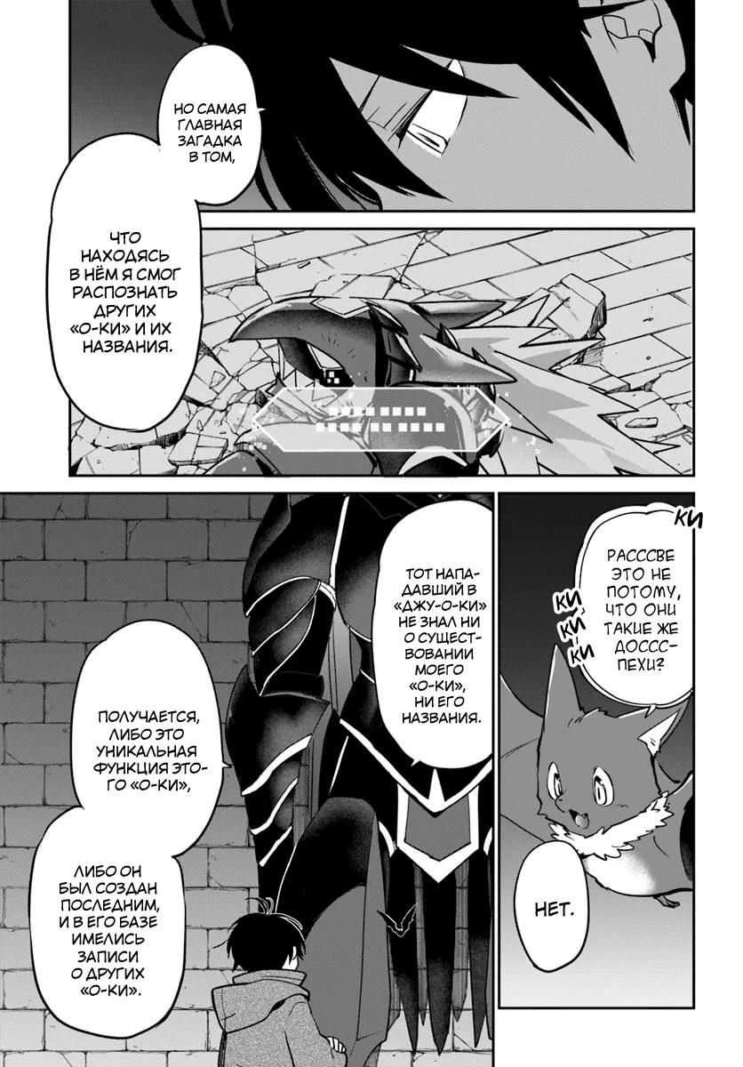 Глава 52 - страница 9