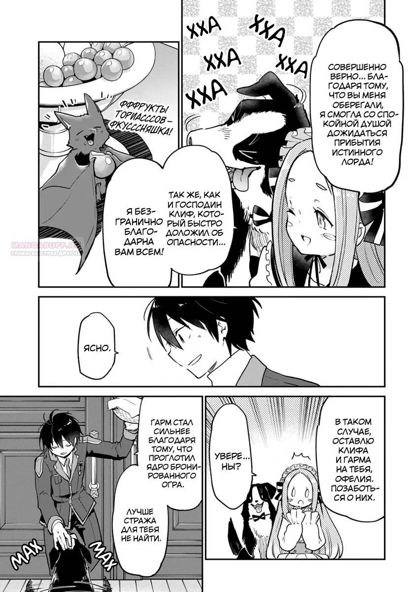 Глава 53 - страница 10