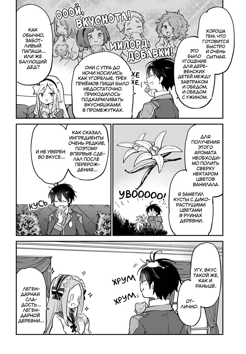 Глава 53 - страница 15