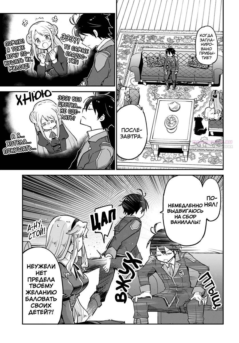 Глава 53 - страница 18