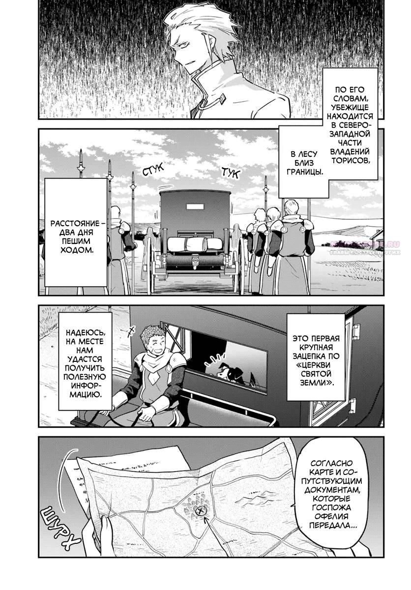 Глава 53 - страница 22