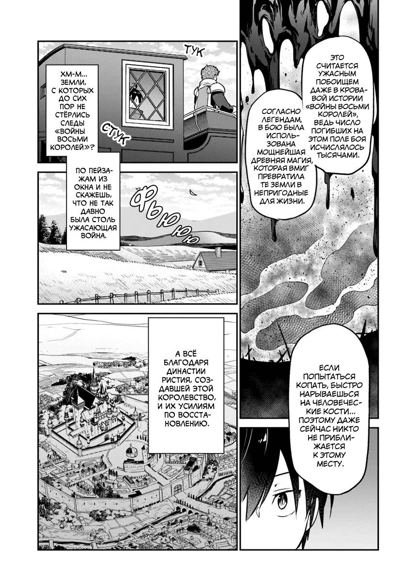 Глава 53 - страница 24