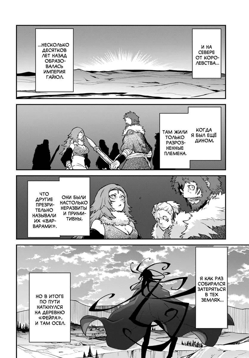 Глава 53 - страница 25