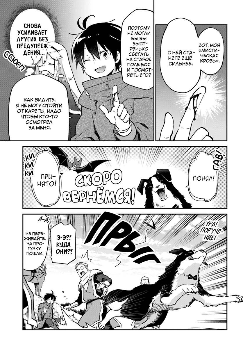 Глава 53 - страница 28