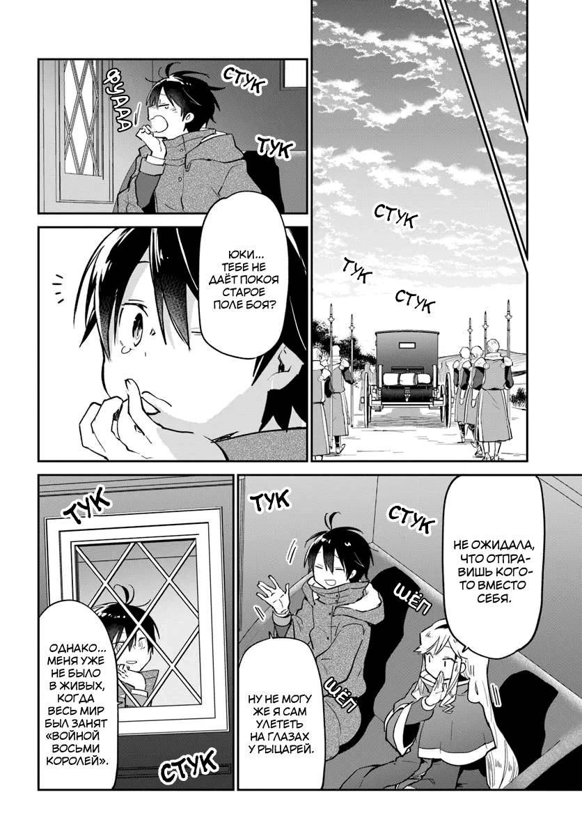 Глава 53 - страница 29