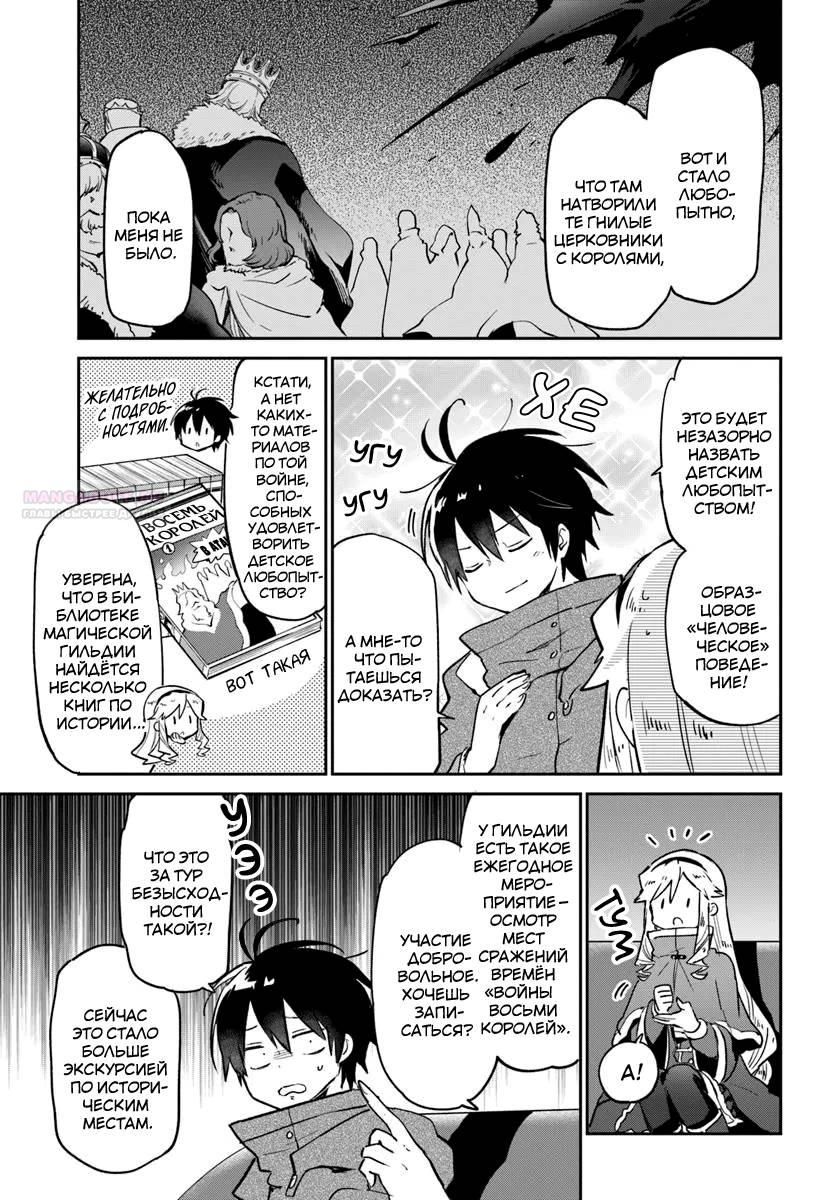 Глава 53 - страница 30