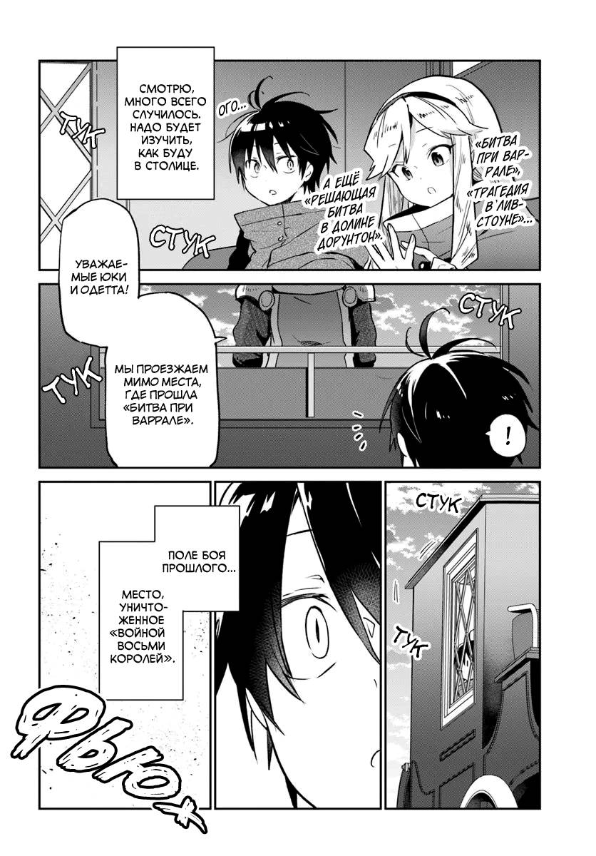 Глава 53 - страница 31