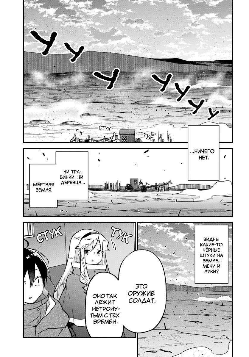 Глава 53 - страница 32