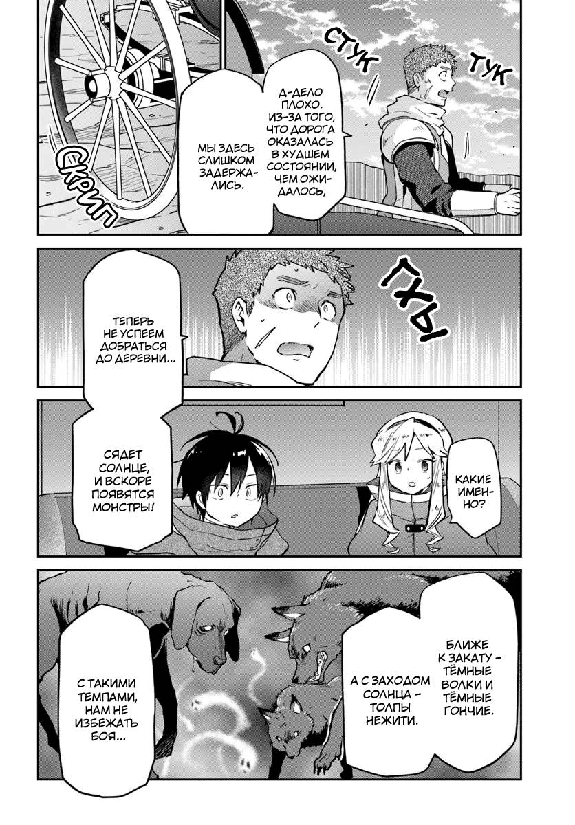 Глава 53 - страница 33