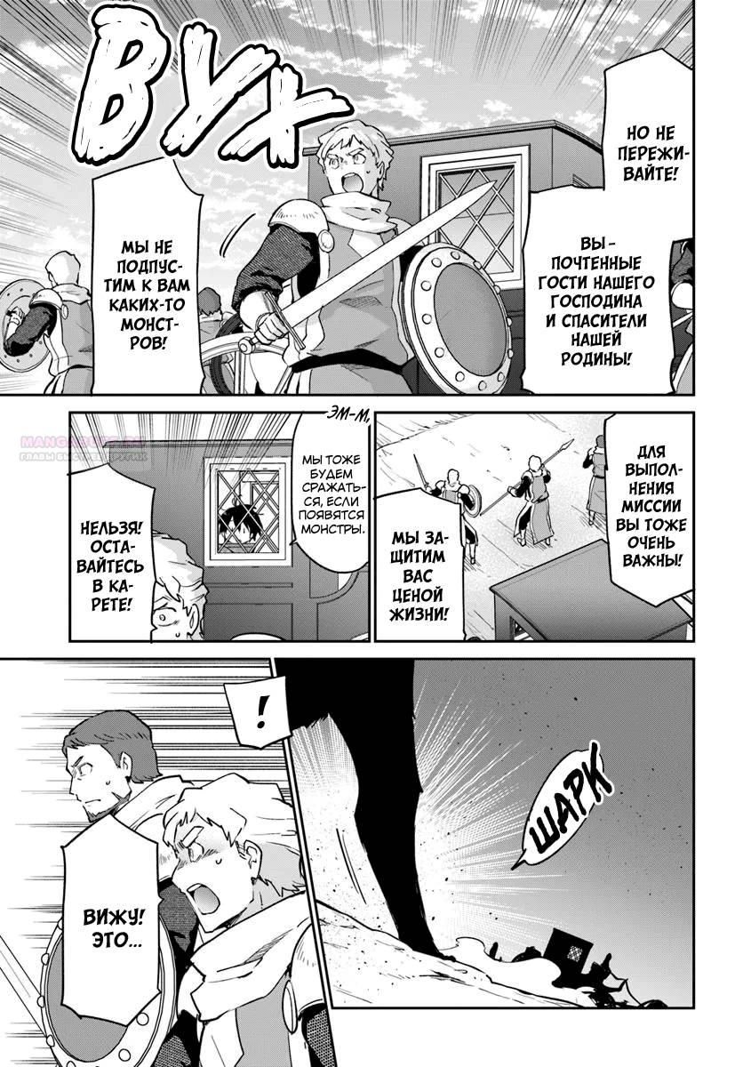 Глава 53 - страница 34