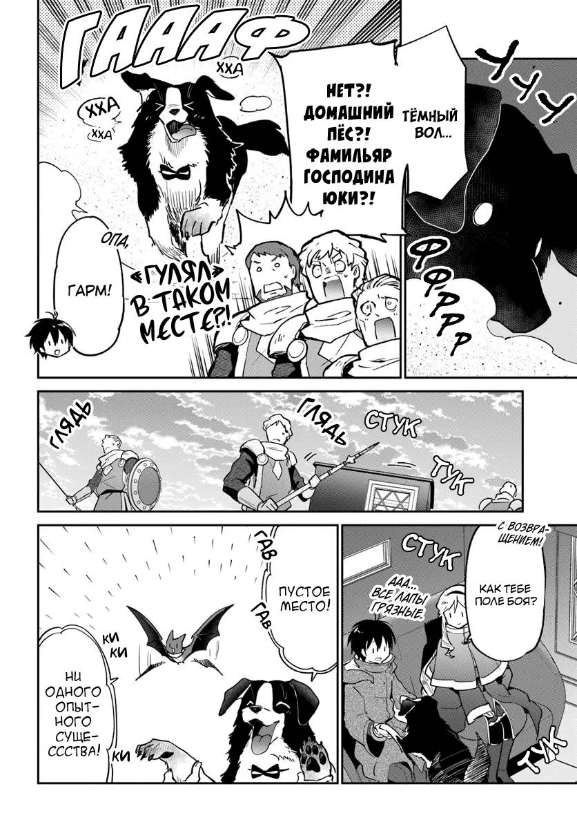 Глава 53 - страница 35