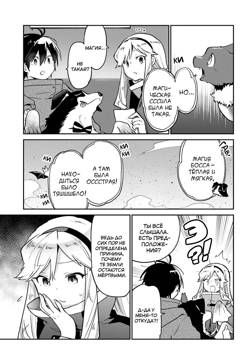 Глава 53 - страница 36