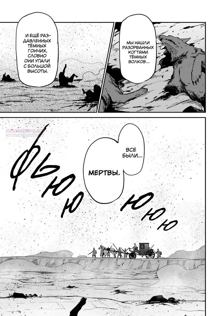 Глава 53 - страница 38