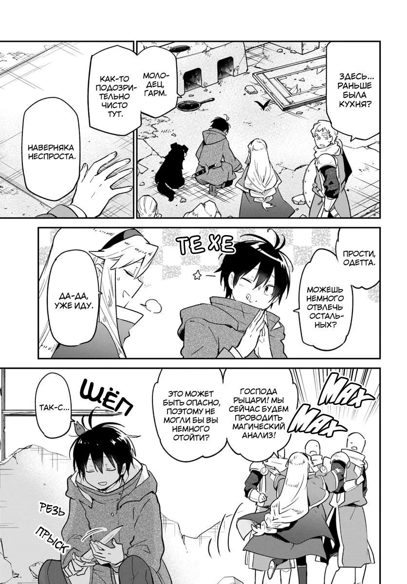 Глава 54 - страница 12