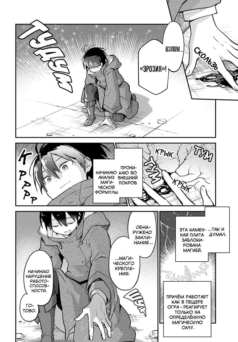 Глава 54 - страница 13