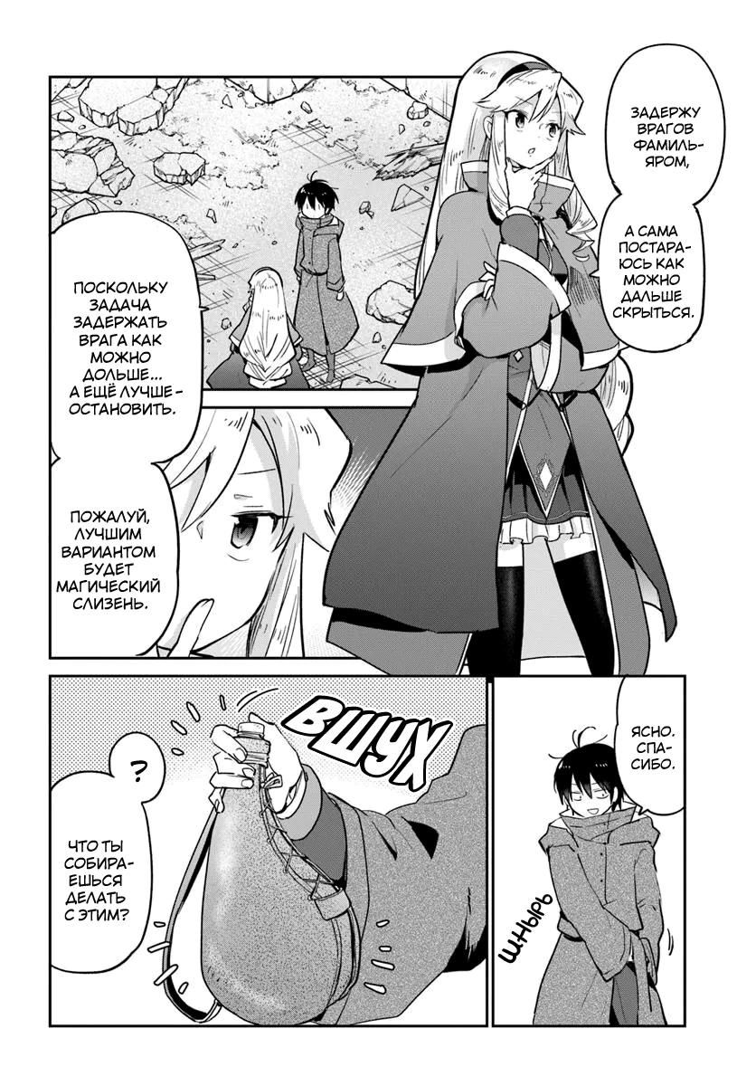 Глава 54 - страница 15