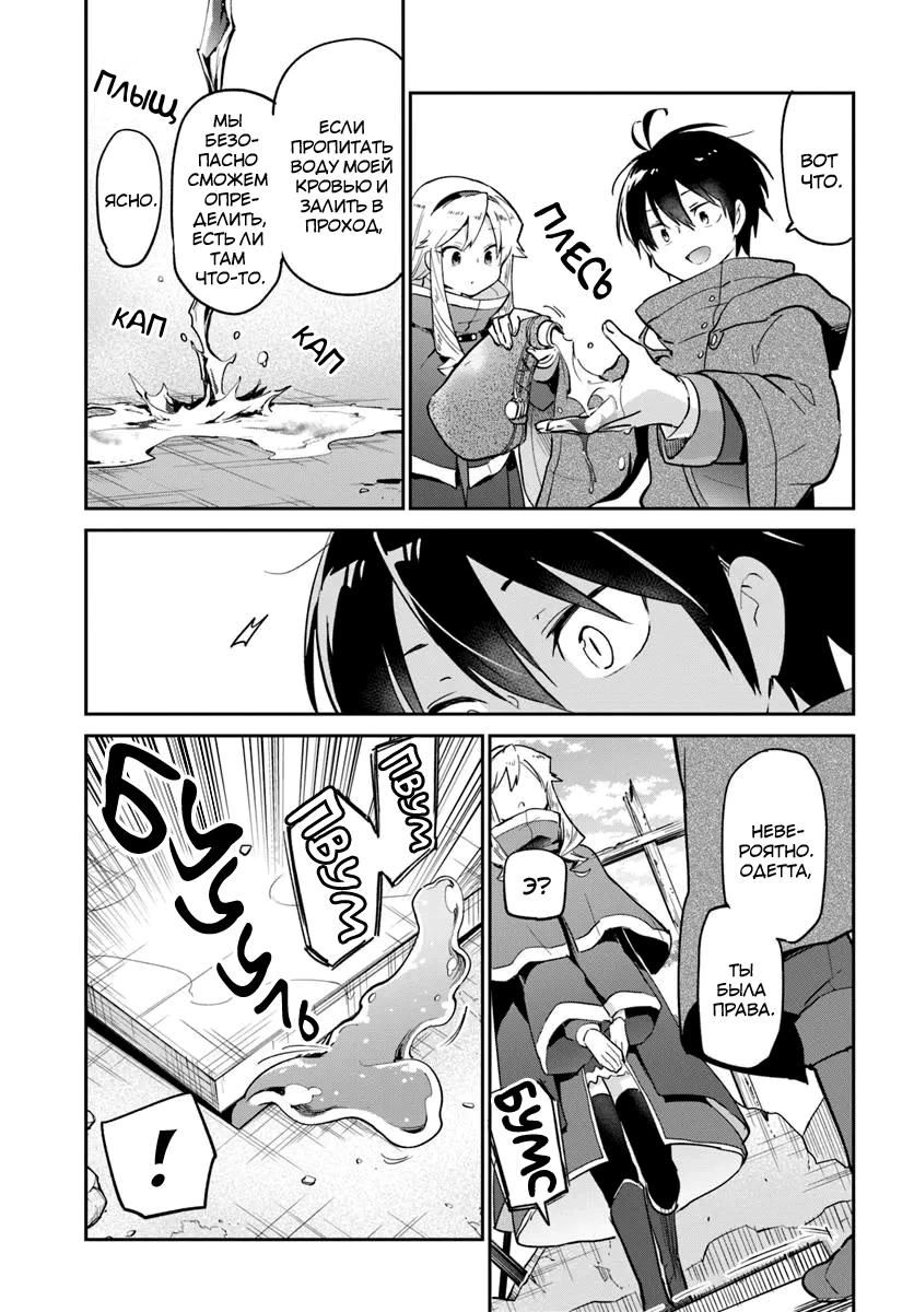 Глава 54 - страница 16