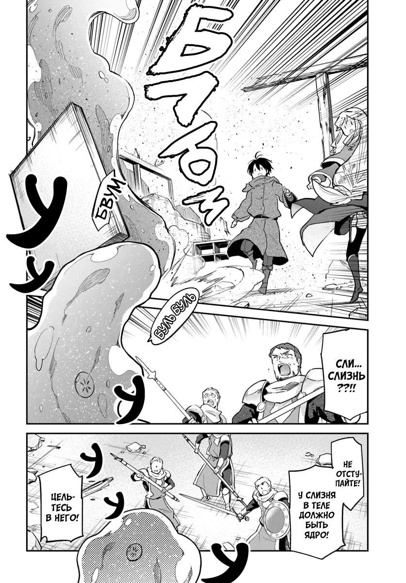 Глава 54 - страница 17