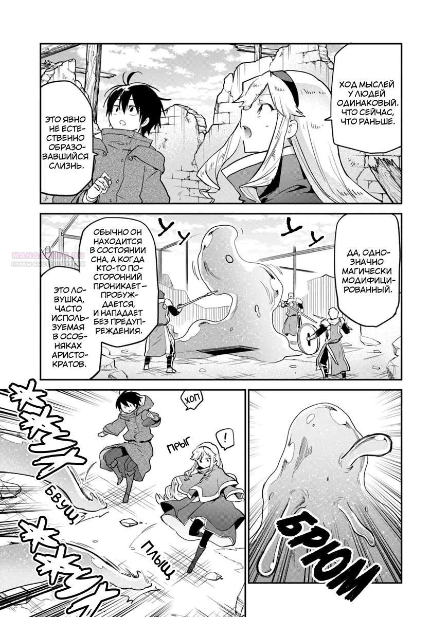 Глава 54 - страница 18