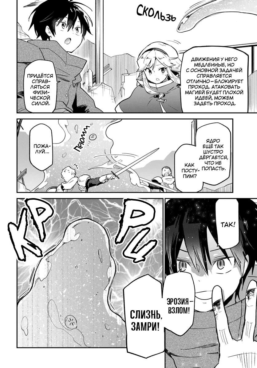 Глава 54 - страница 19