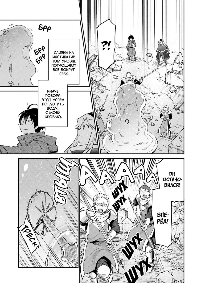 Глава 54 - страница 20