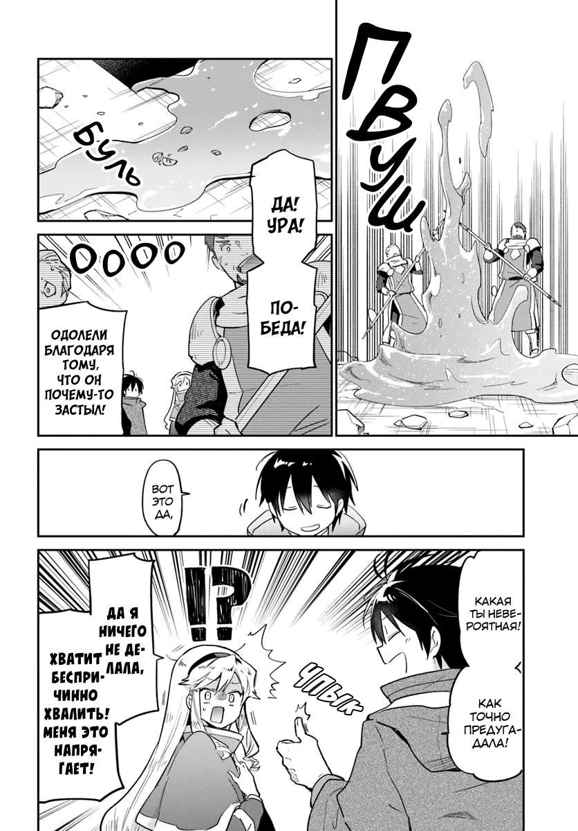 Глава 54 - страница 21