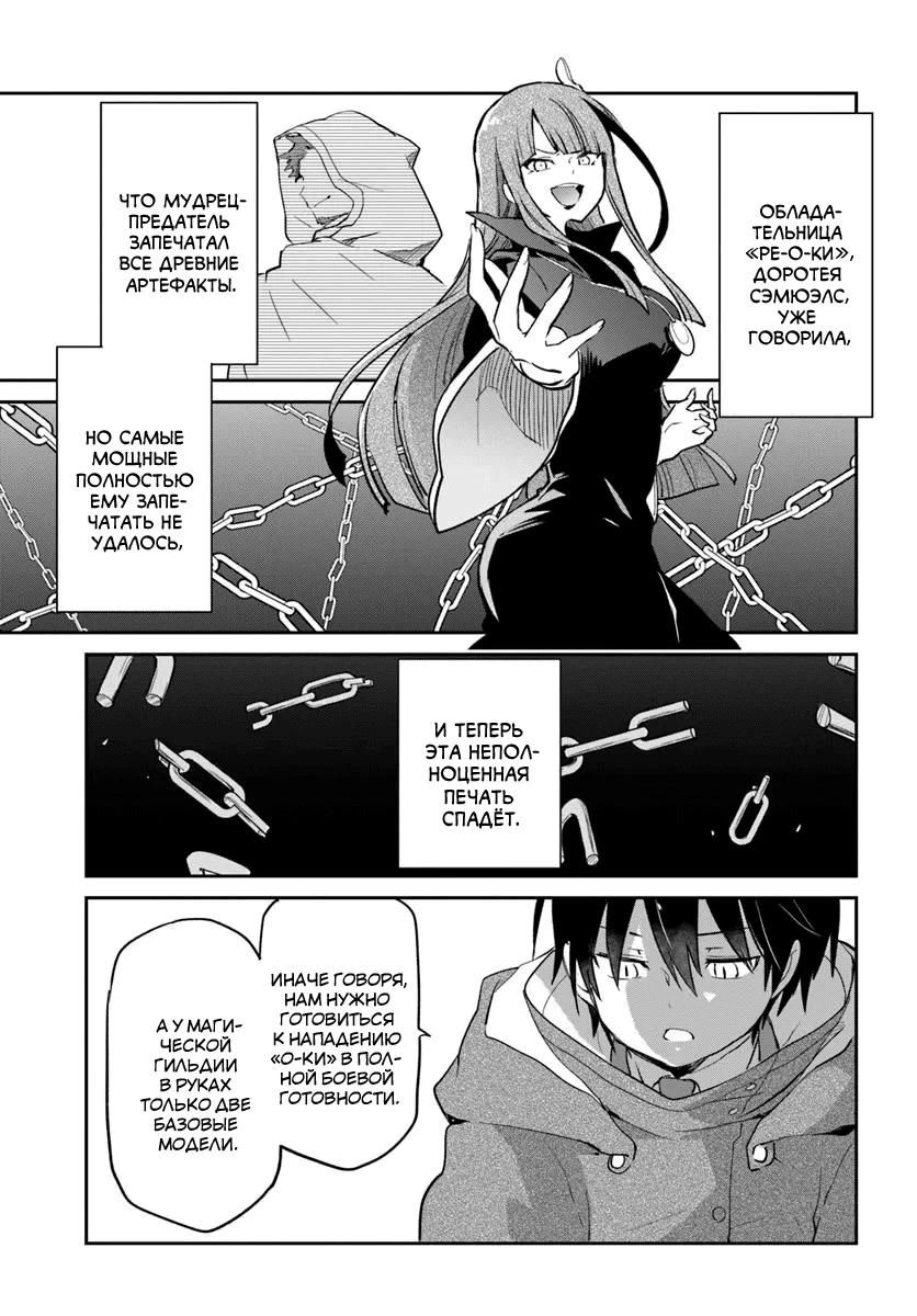 Глава 54 - страница 32