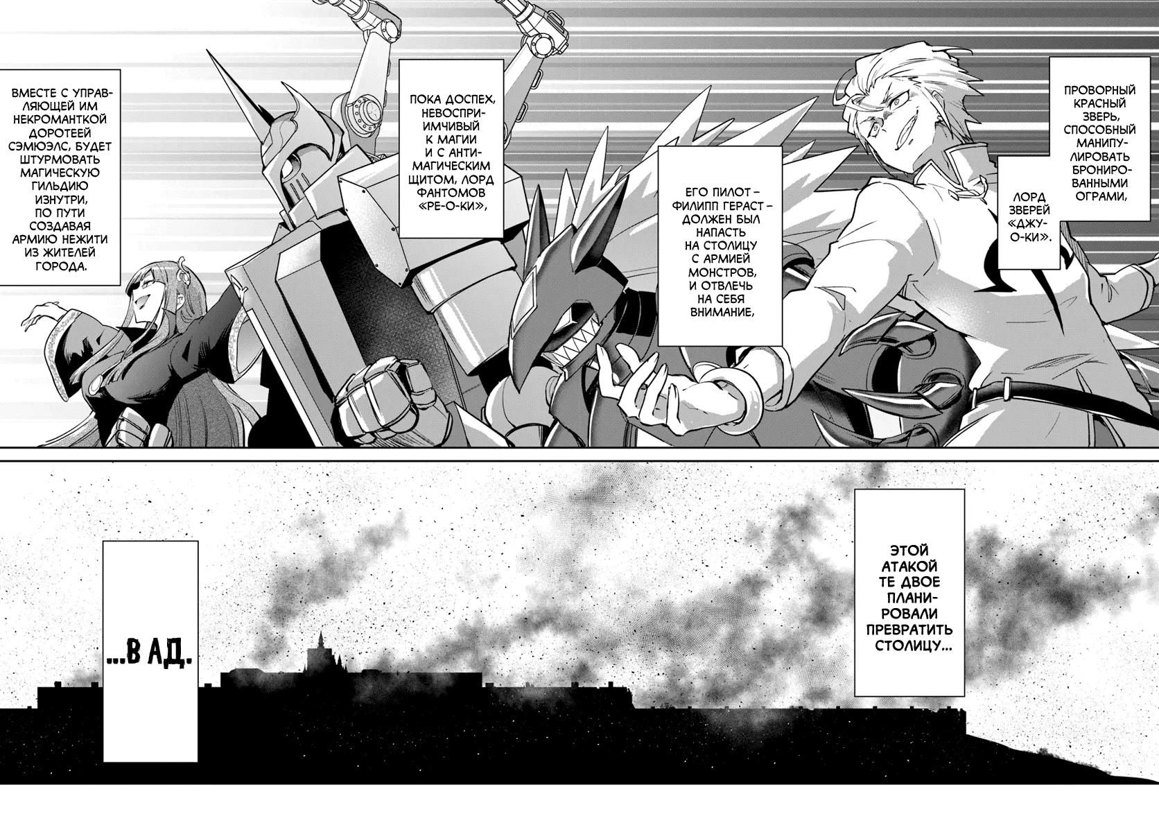 Глава 54 - страница 39