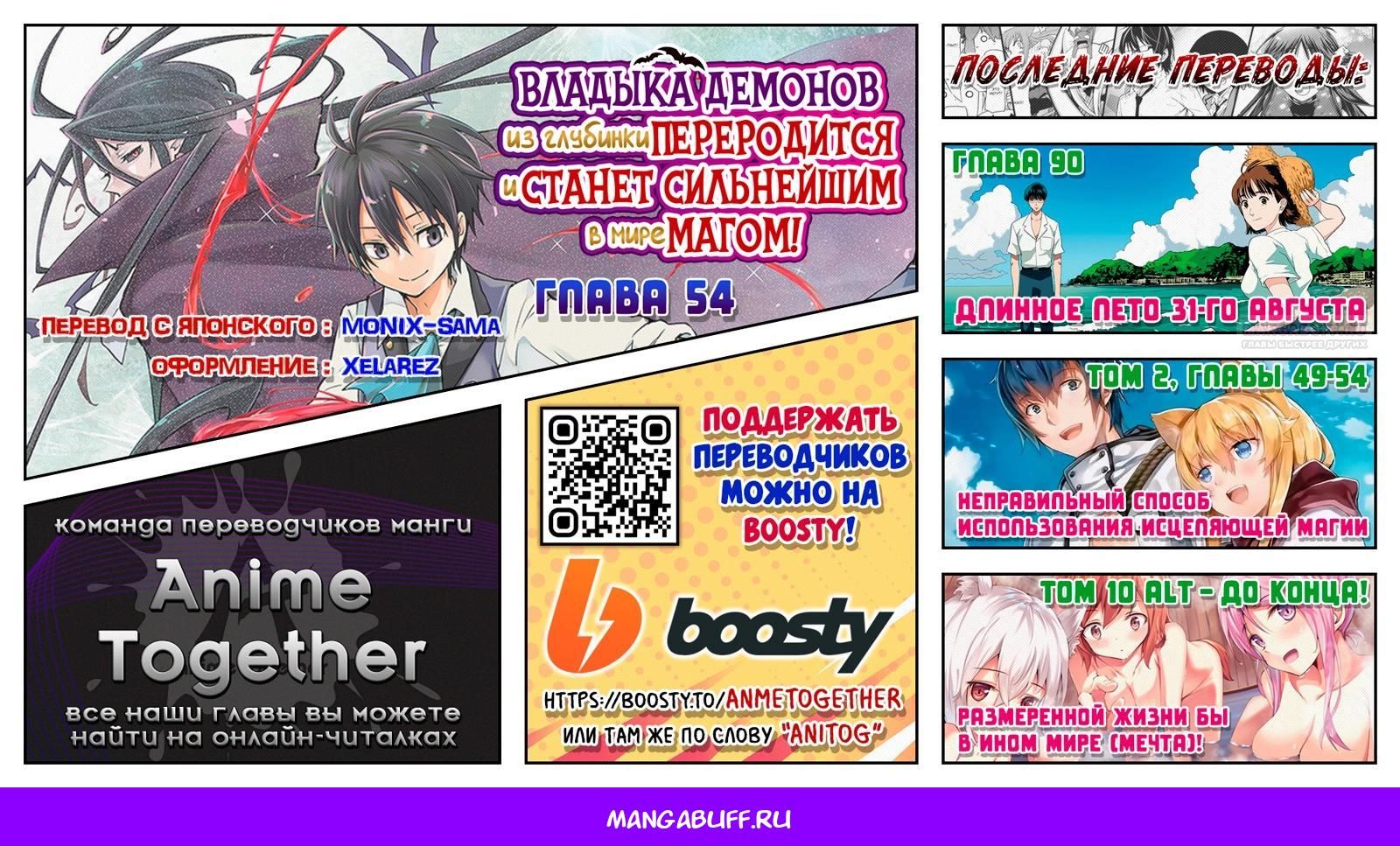 Глава 54 - страница 41