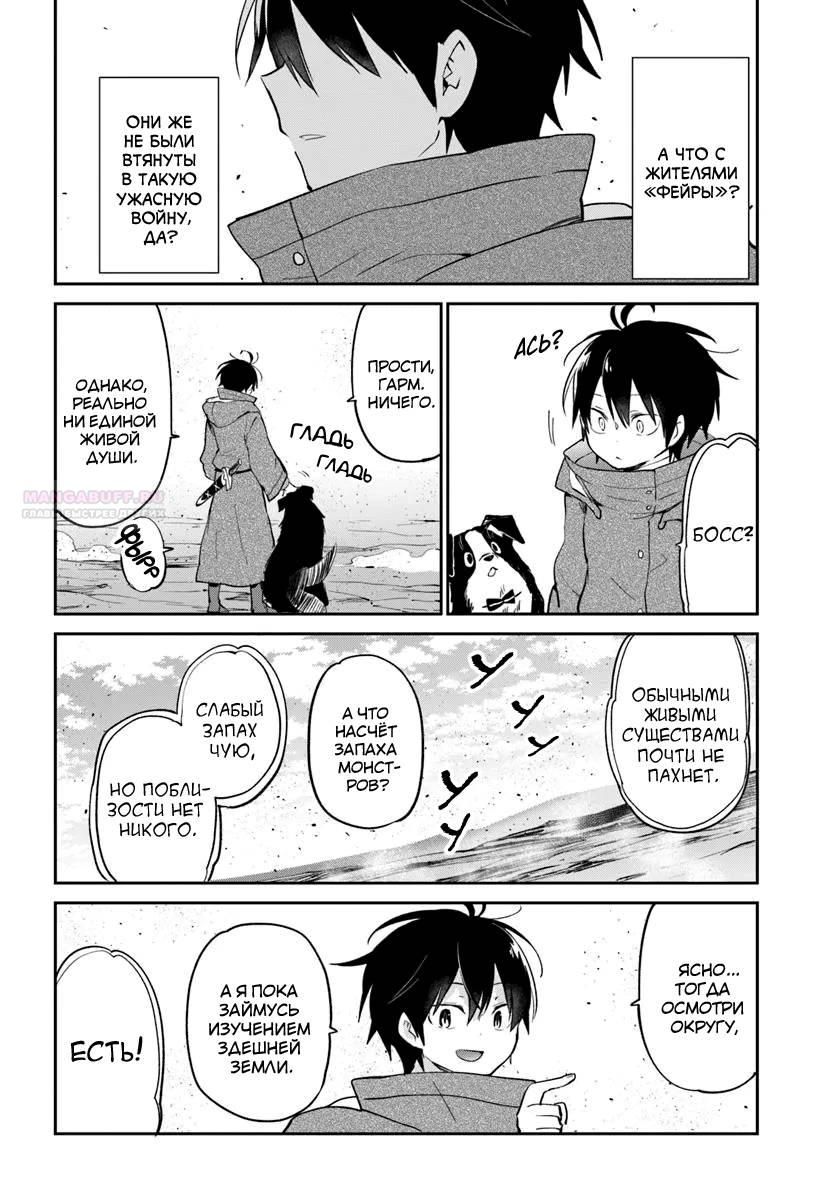 Глава 55 - страница 10