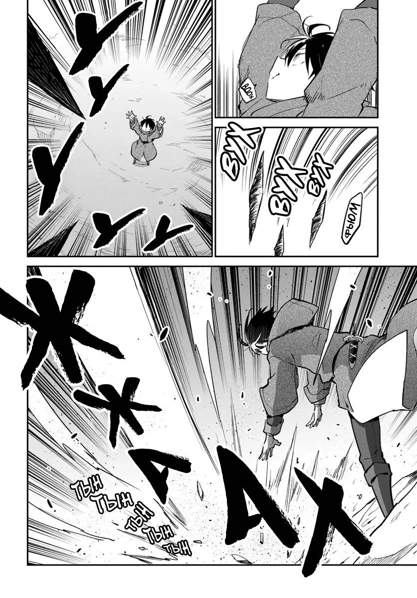 Глава 55 - страница 12