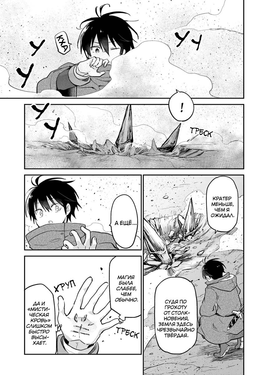 Глава 55 - страница 13