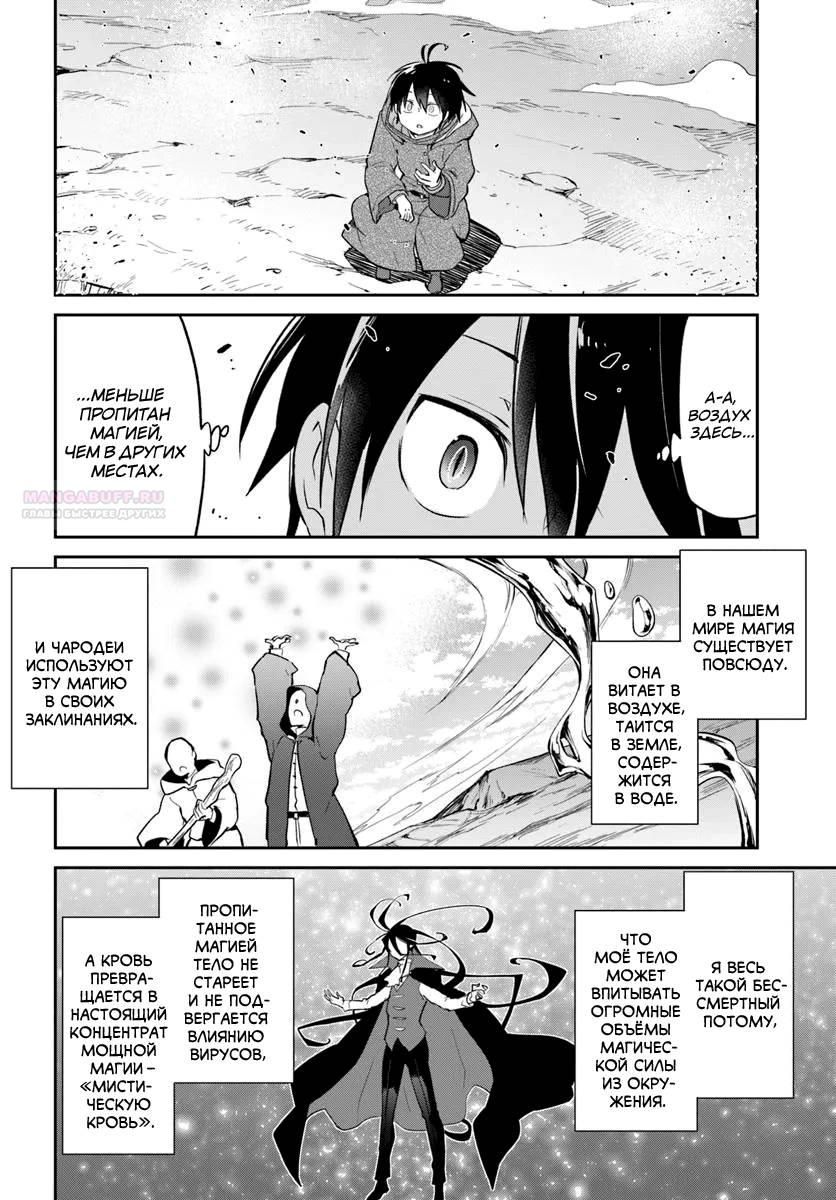 Глава 55 - страница 14