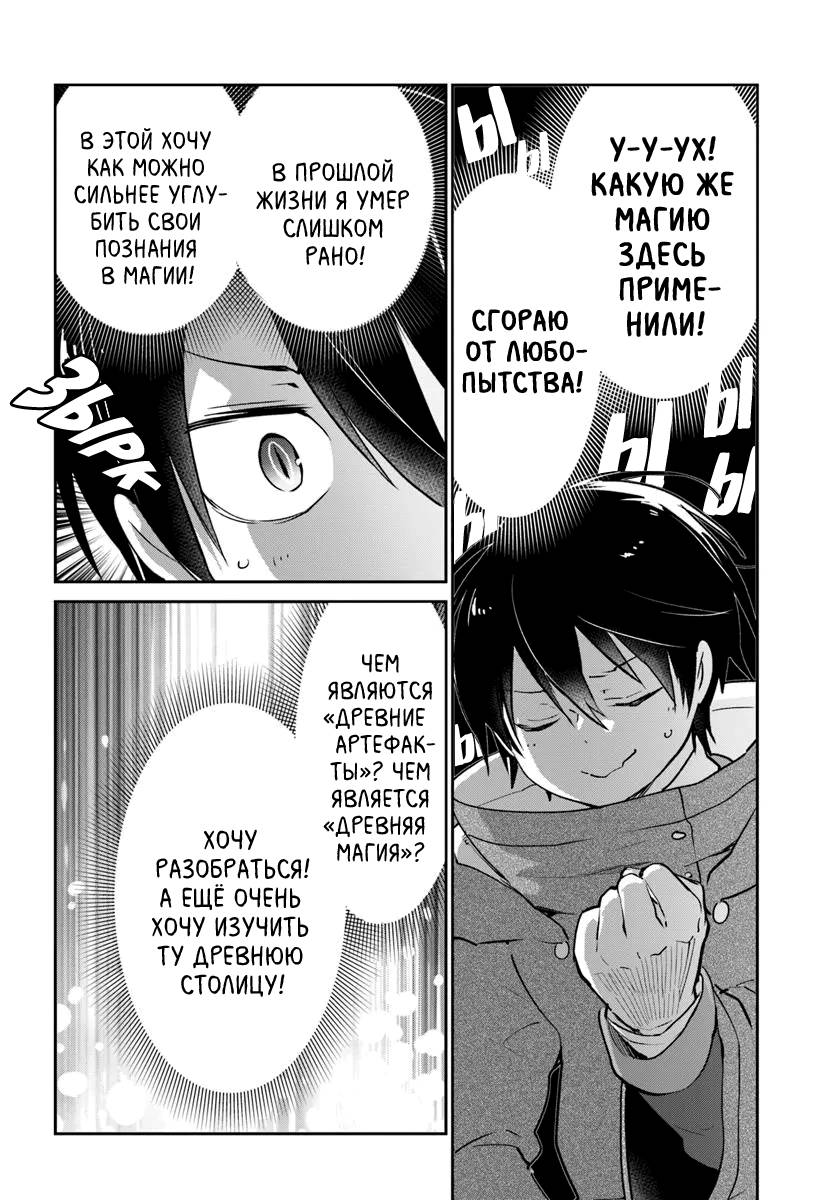 Глава 55 - страница 16