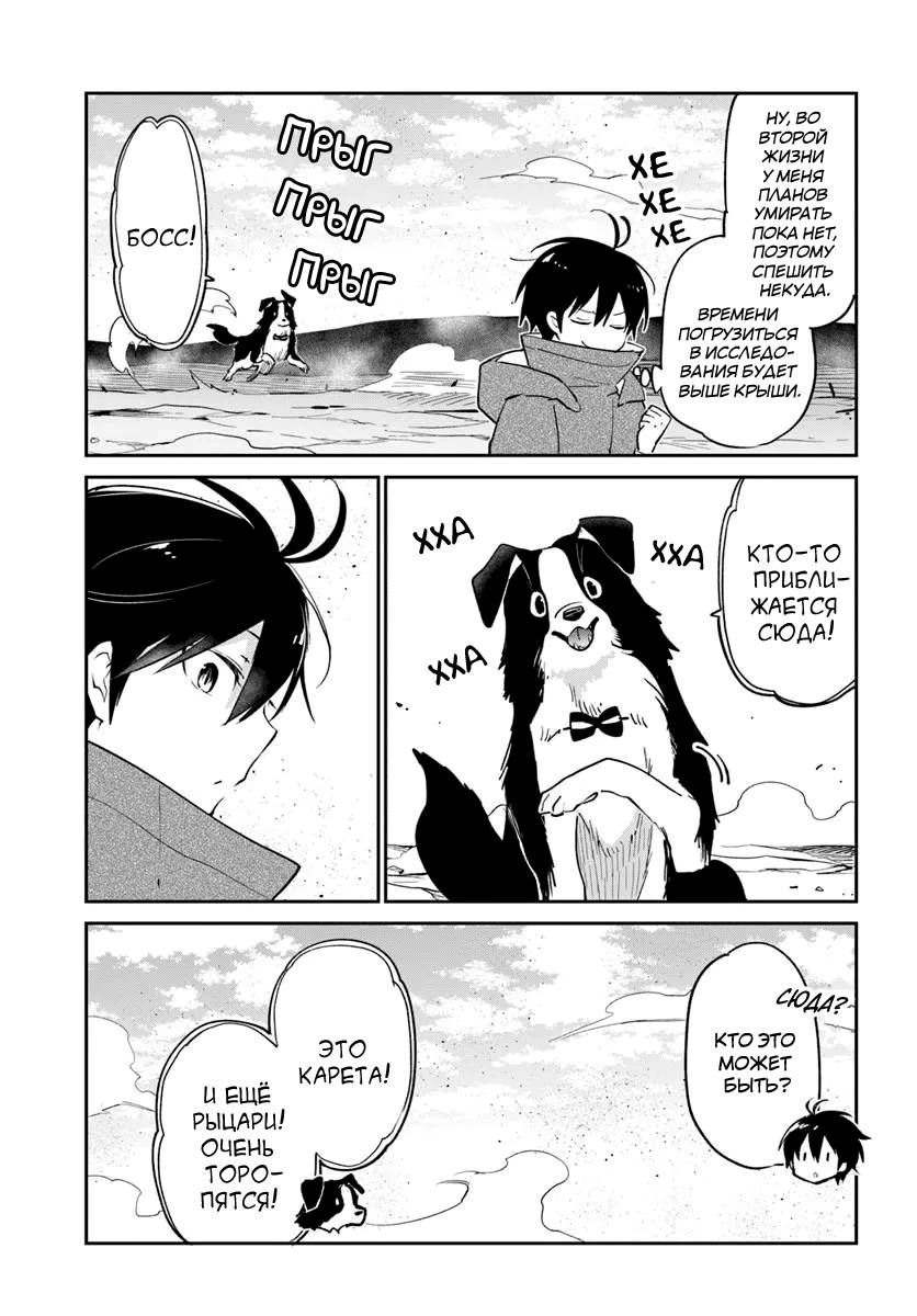Глава 55 - страница 17