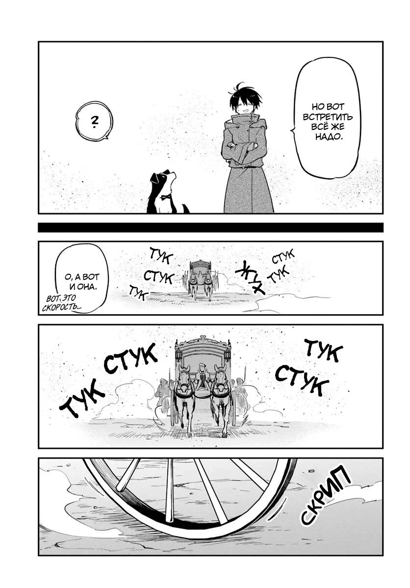 Глава 55 - страница 19