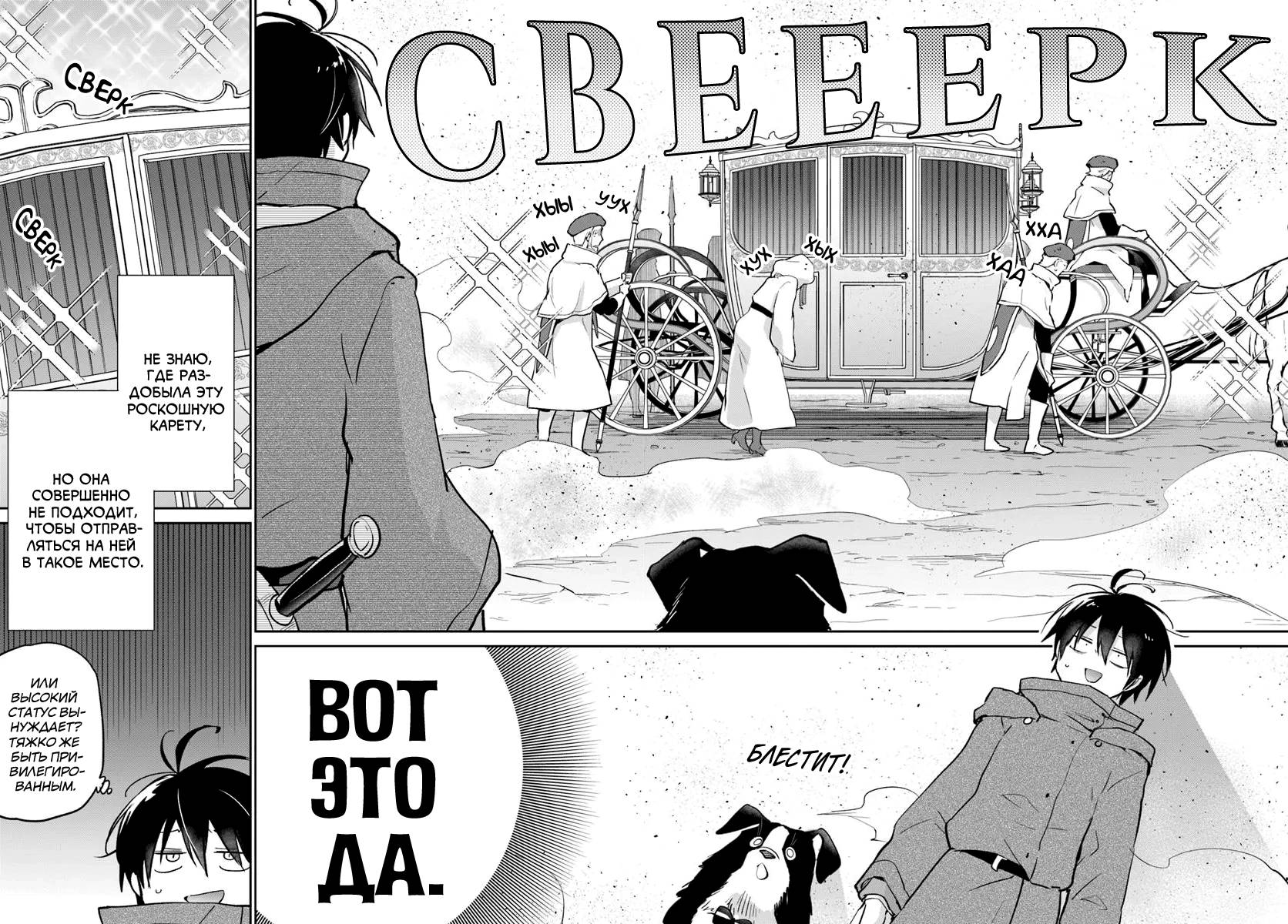 Глава 55 - страница 20