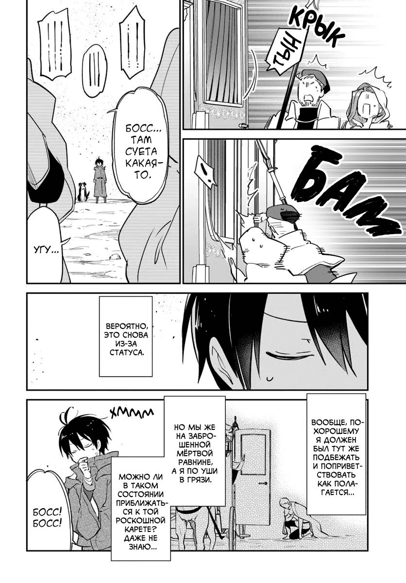 Глава 55 - страница 21