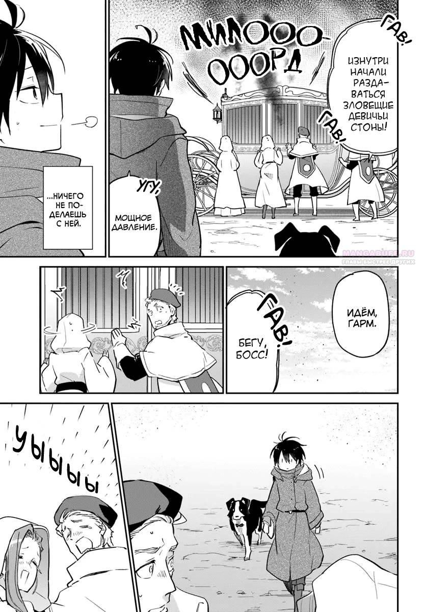 Глава 55 - страница 22