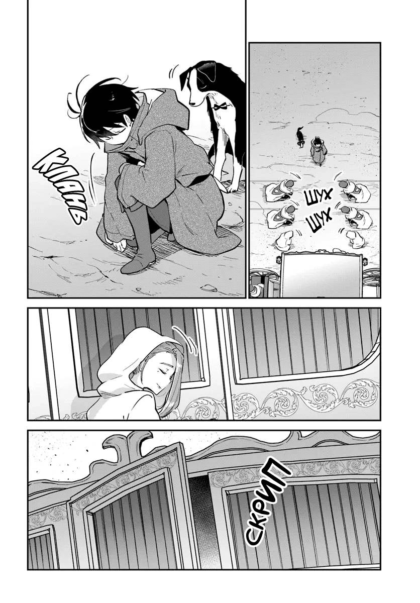 Глава 55 - страница 23