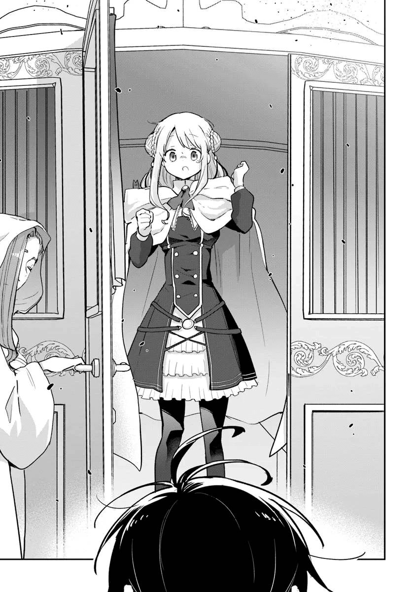 Глава 55 - страница 24